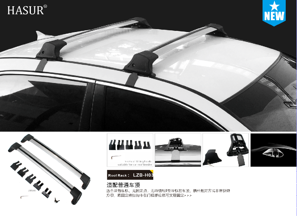 无纵轨车顶横杆LZB-H03