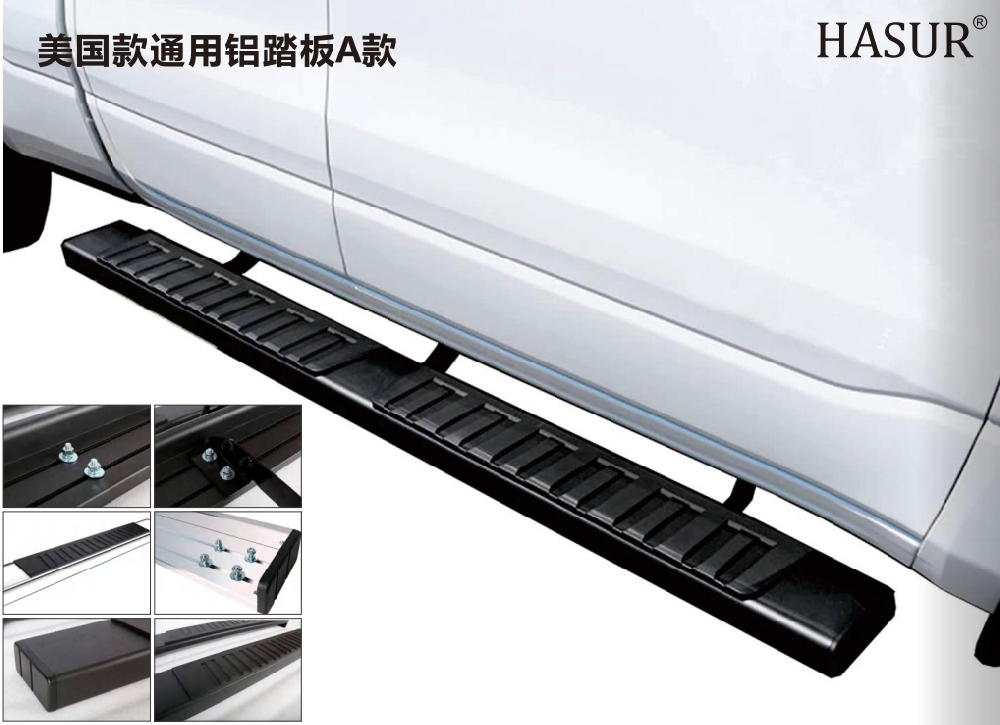 美国款通用铝踏板A款